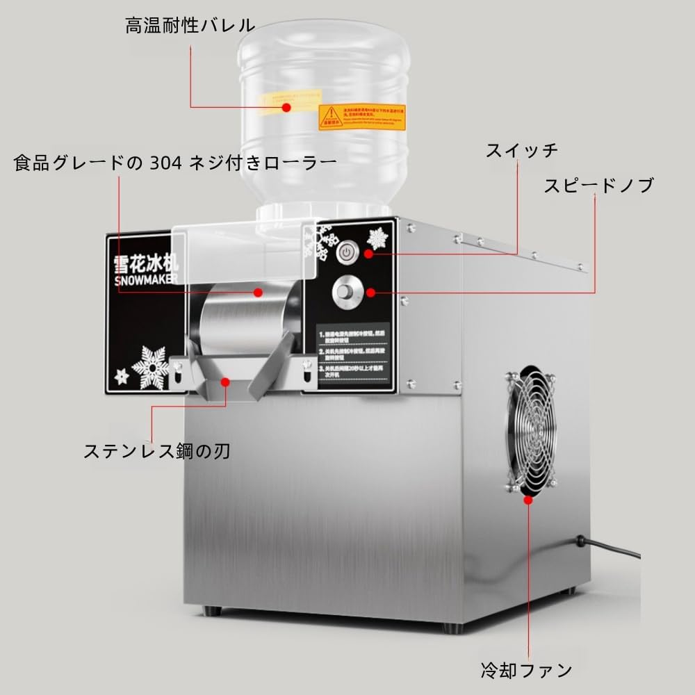 Amazon.co.jp: スノーフレーク製氷機、小型スノーコーン